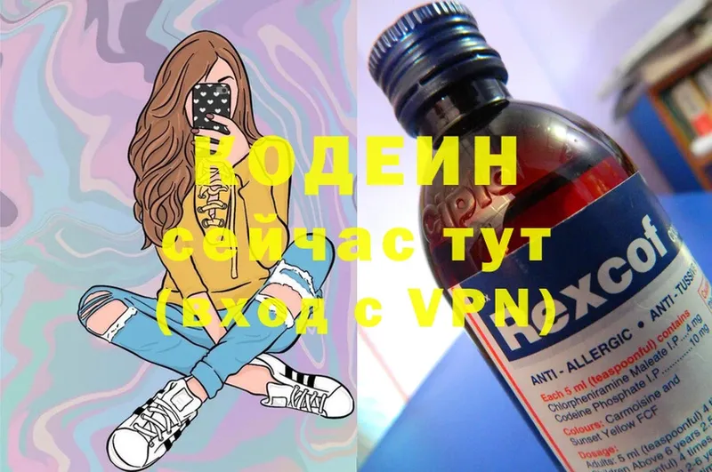 Codein Purple Drank  Пущино 